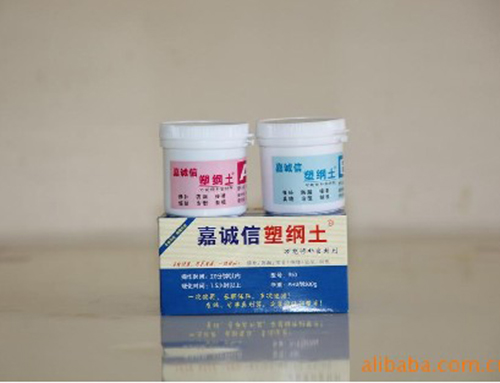 鑄件修補用嘉誠信塑鋼土