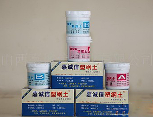 居家必備嘉誠信，維修用我塑鋼土！