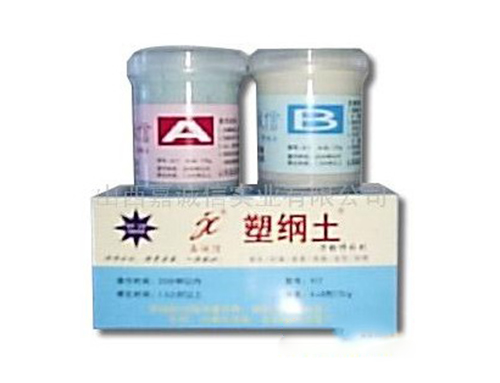 供應(yīng)嘉誠信膠粘劑，塑綱土,塑鋼土(圖)