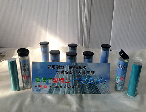 防水、堵漏材料--60g包裝