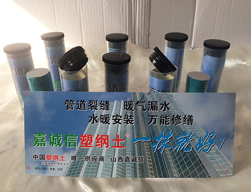 [嘉誠(chéng)信塑鋼土]靠誠(chéng)信打天下，憑信譽(yù)贏(yíng)客戶(hù)！