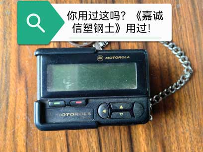 《嘉誠(chéng)信博物館》的老物件！